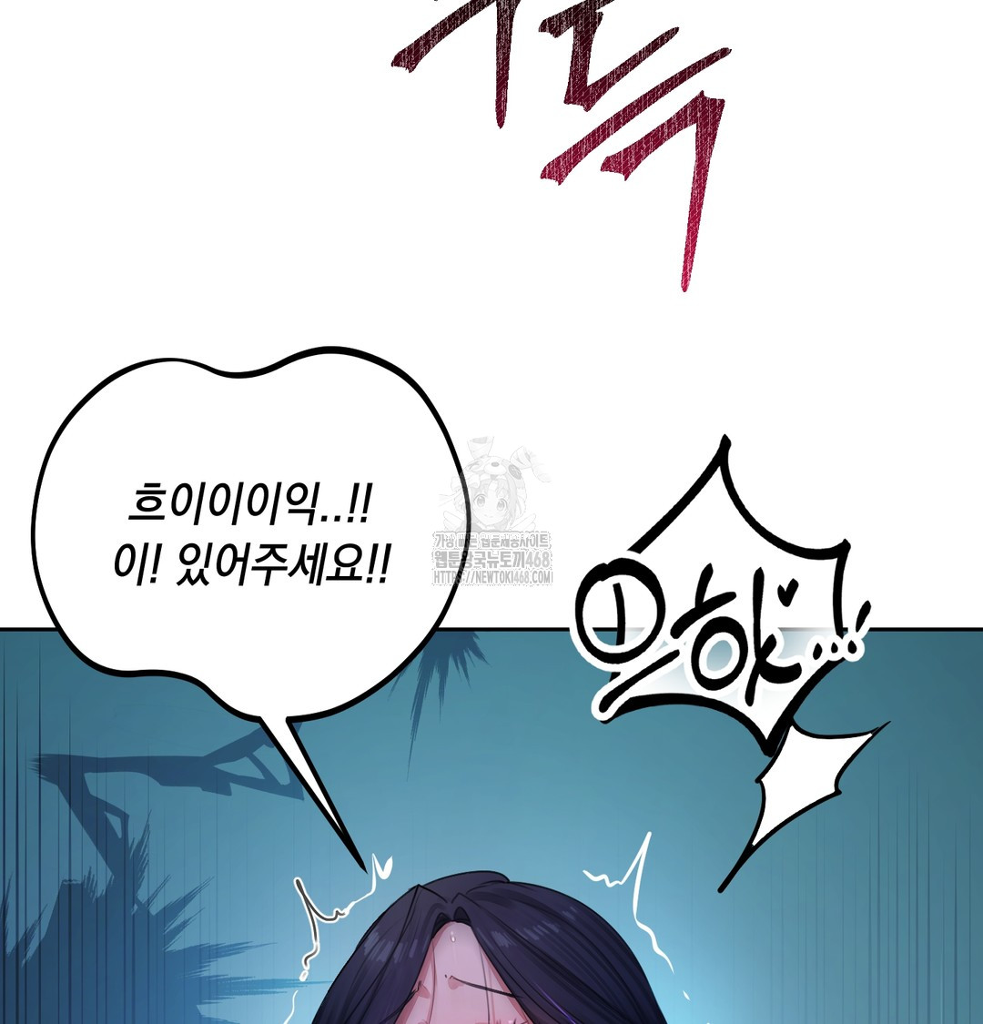 The Professor’s Secret Account Raw 35
