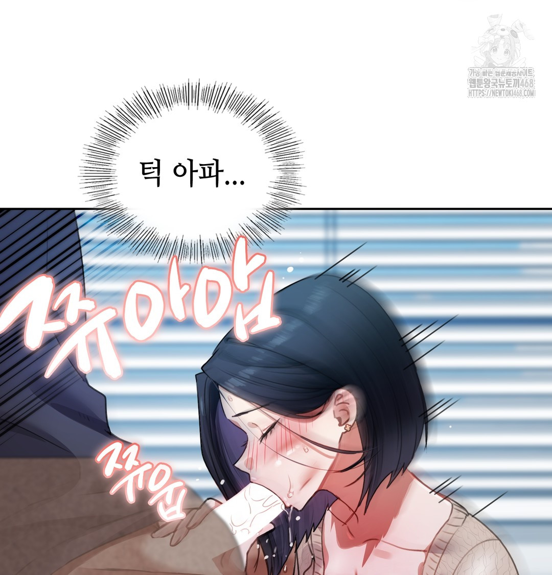 The Professor’s Secret Account Raw 66