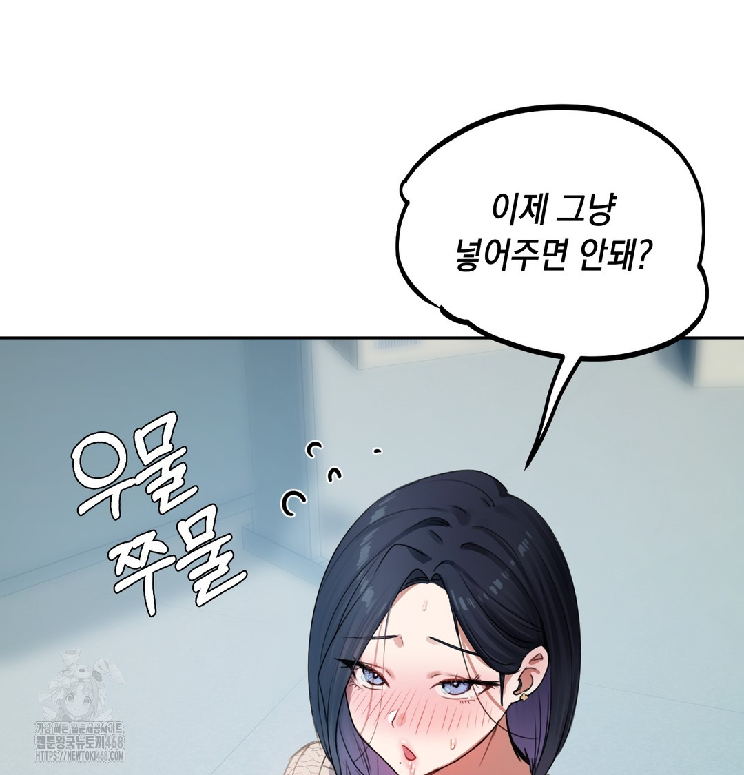 The Professor’s Secret Account Raw 78
