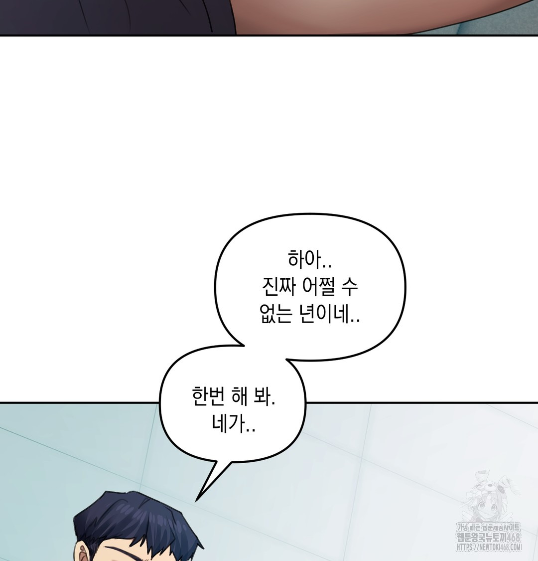 The Professor’s Secret Account Raw 80
