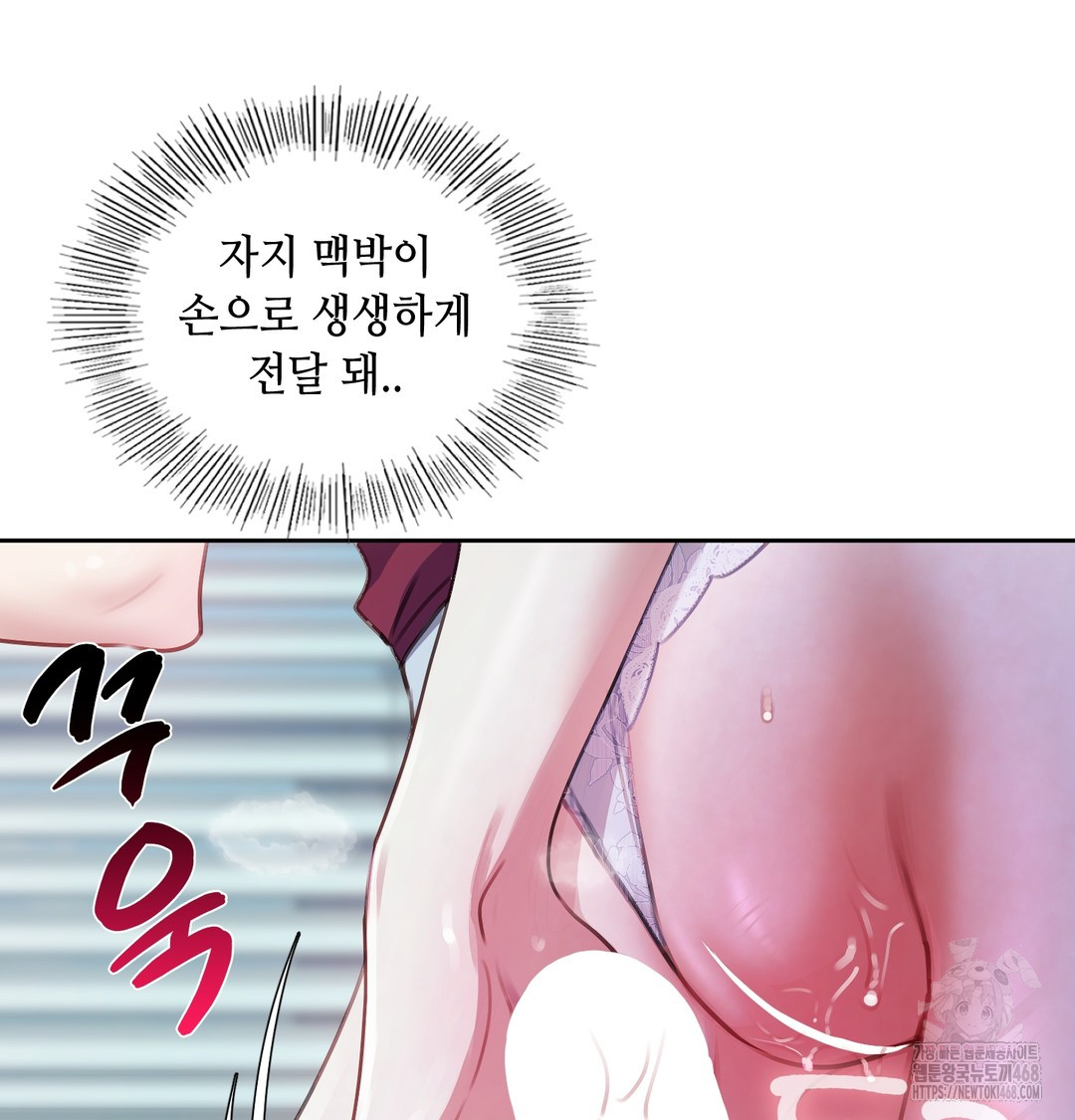 The Professor’s Secret Account Raw 88