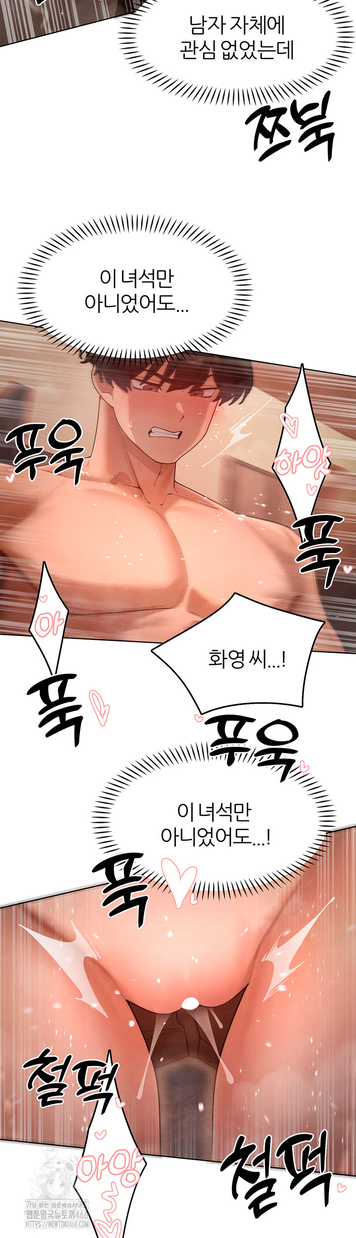 The Protagonist Gets Stronger When He Fucks the Female Hunter Raw 26