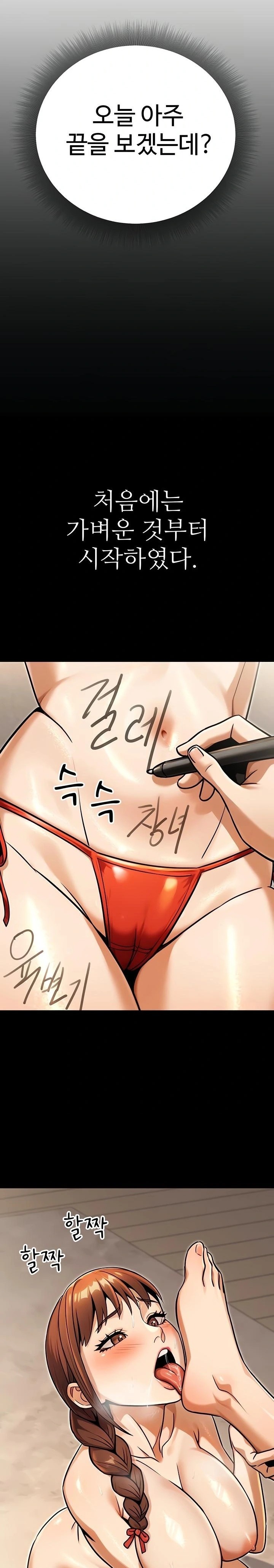 The Public Servant’s Double Life Raw 19