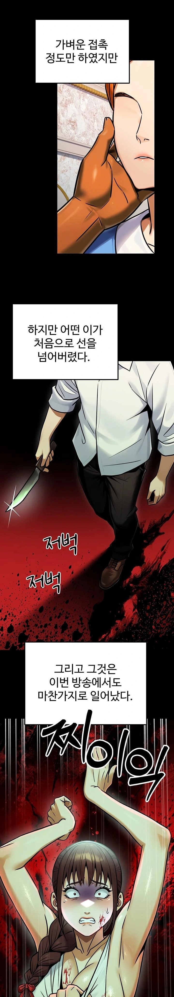 The Public Servant’s Double Life Raw 28
