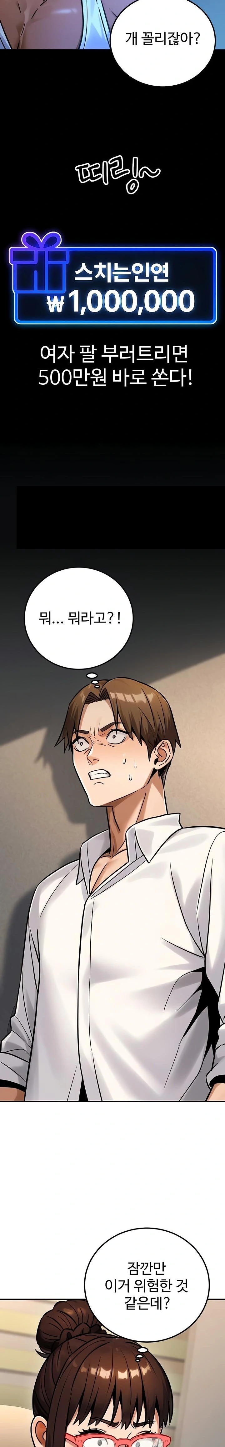 The Public Servant’s Double Life Raw 31