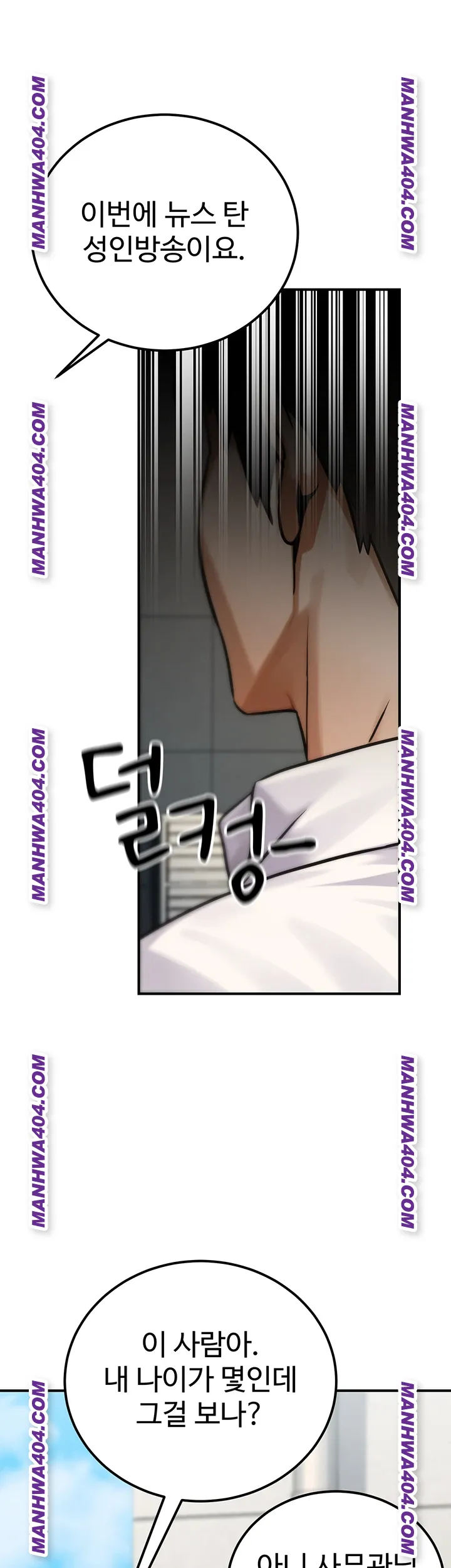 The Public Servant’s Double Life Raw 42