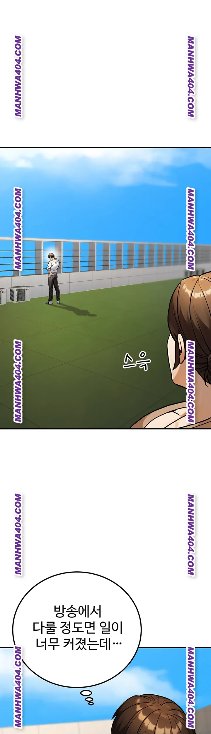 The Public Servant’s Double Life Raw 53