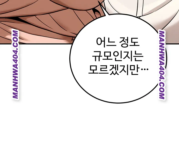 The Public Servant’s Double Life Raw 57