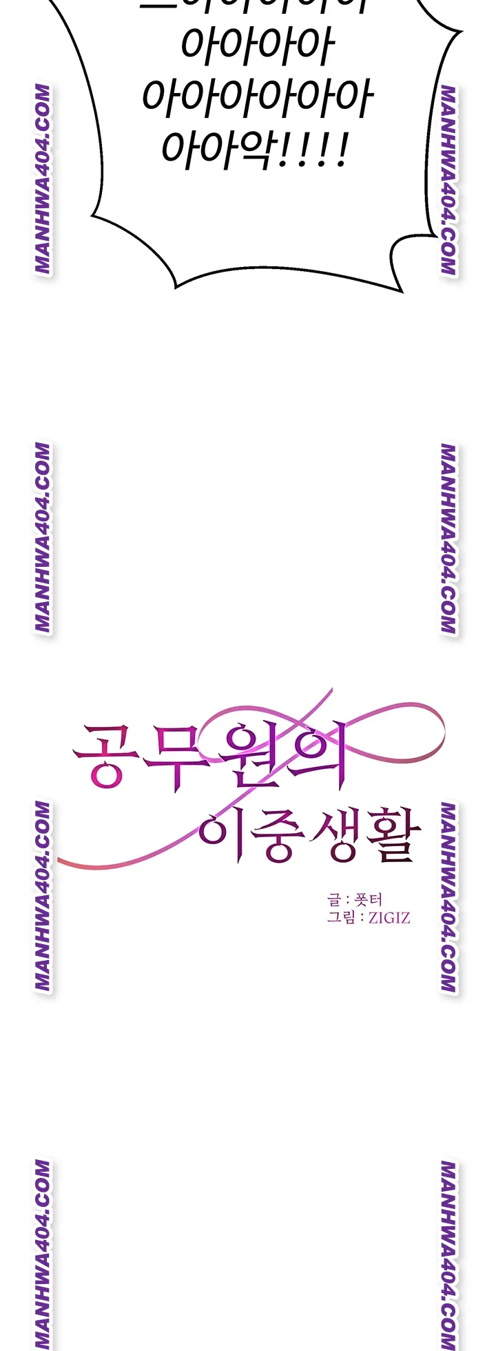 The Public Servant’s Double Life Raw 10