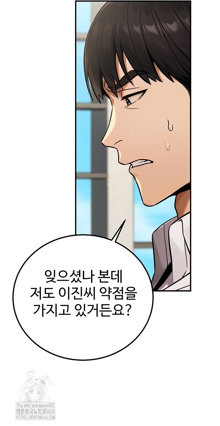 The Public Servant’s Double Life Raw 12