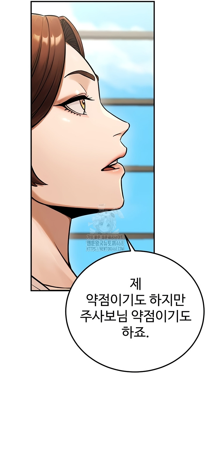 The Public Servant’s Double Life Raw 13
