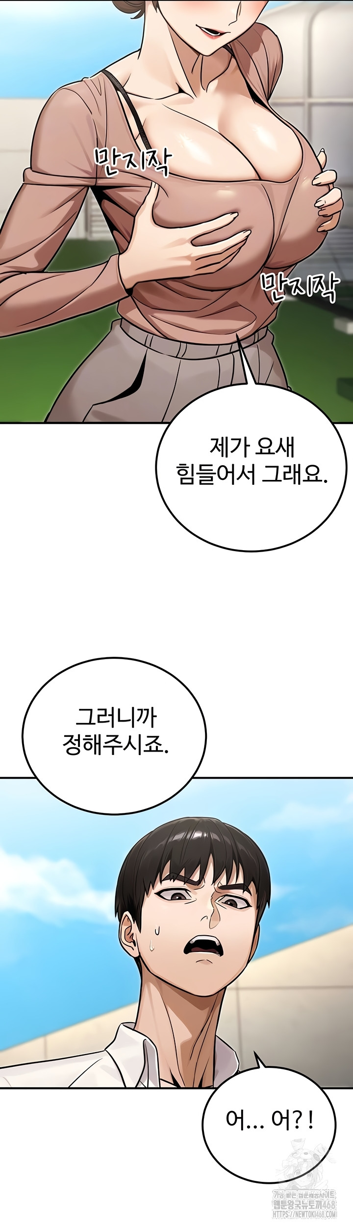 The Public Servant’s Double Life Raw 14