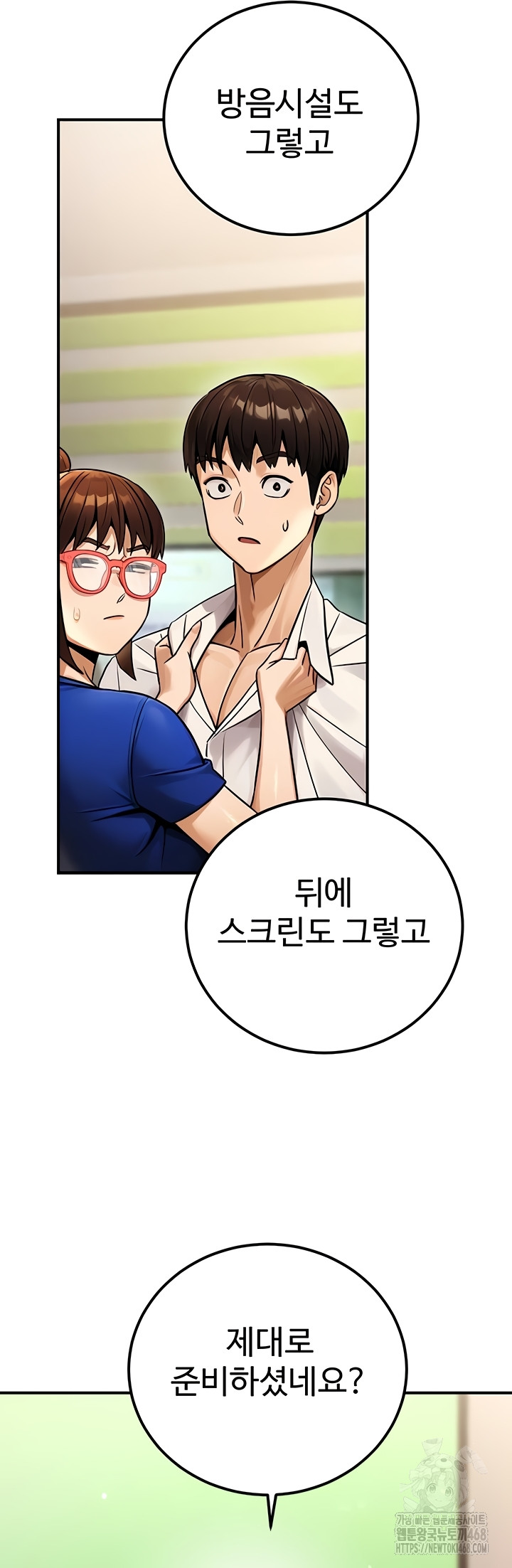 The Public Servant’s Double Life Raw 21