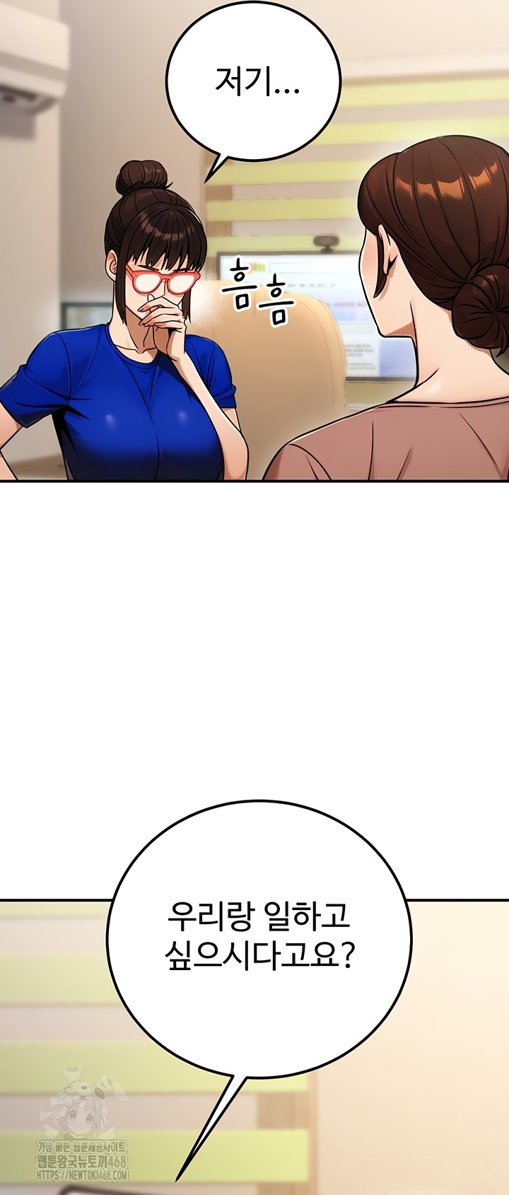 The Public Servant’s Double Life Raw 23