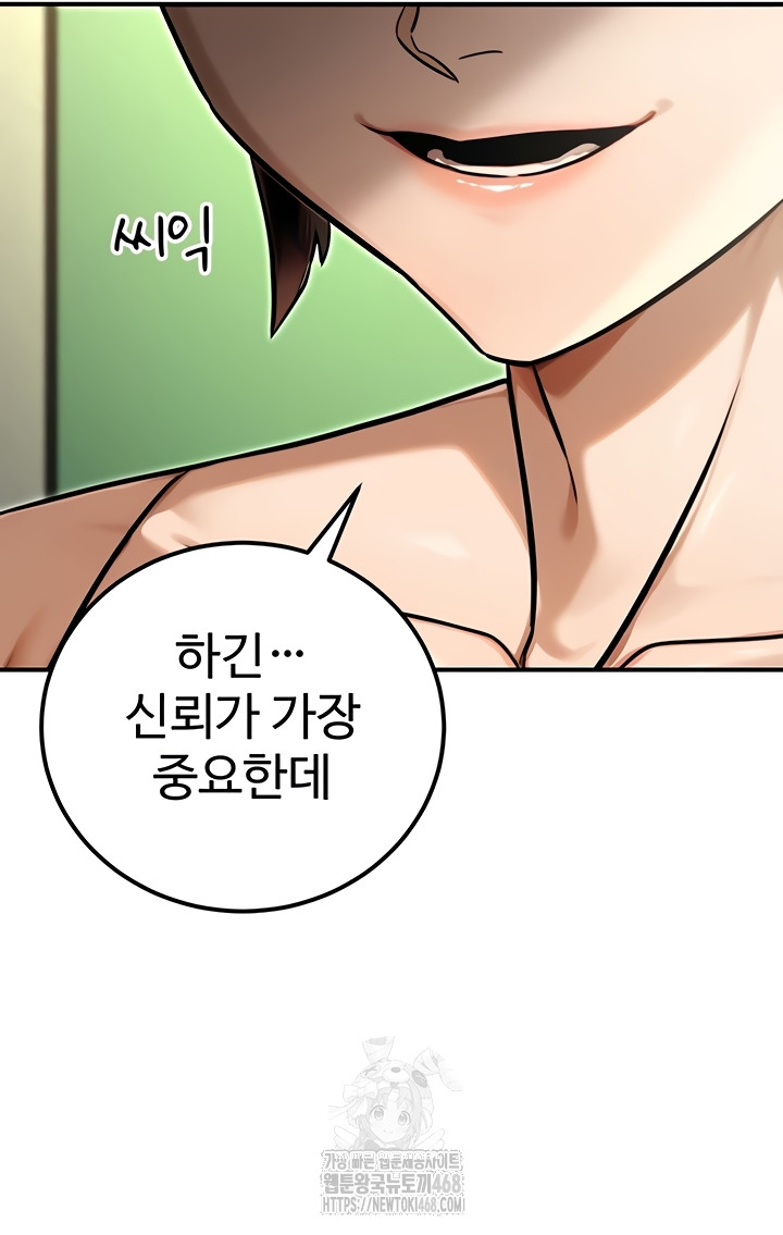 The Public Servant’s Double Life Raw 27