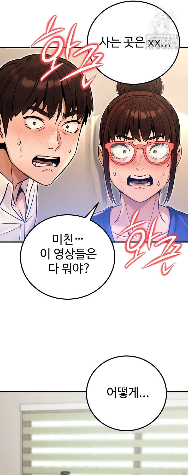 The Public Servant’s Double Life Raw 36