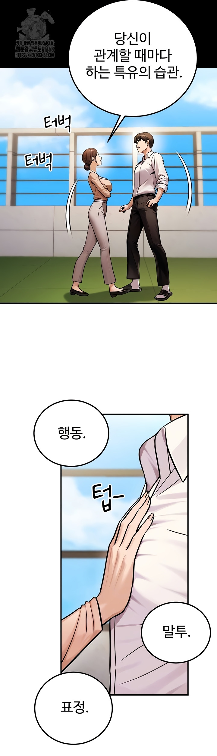 The Public Servant’s Double Life Raw 5