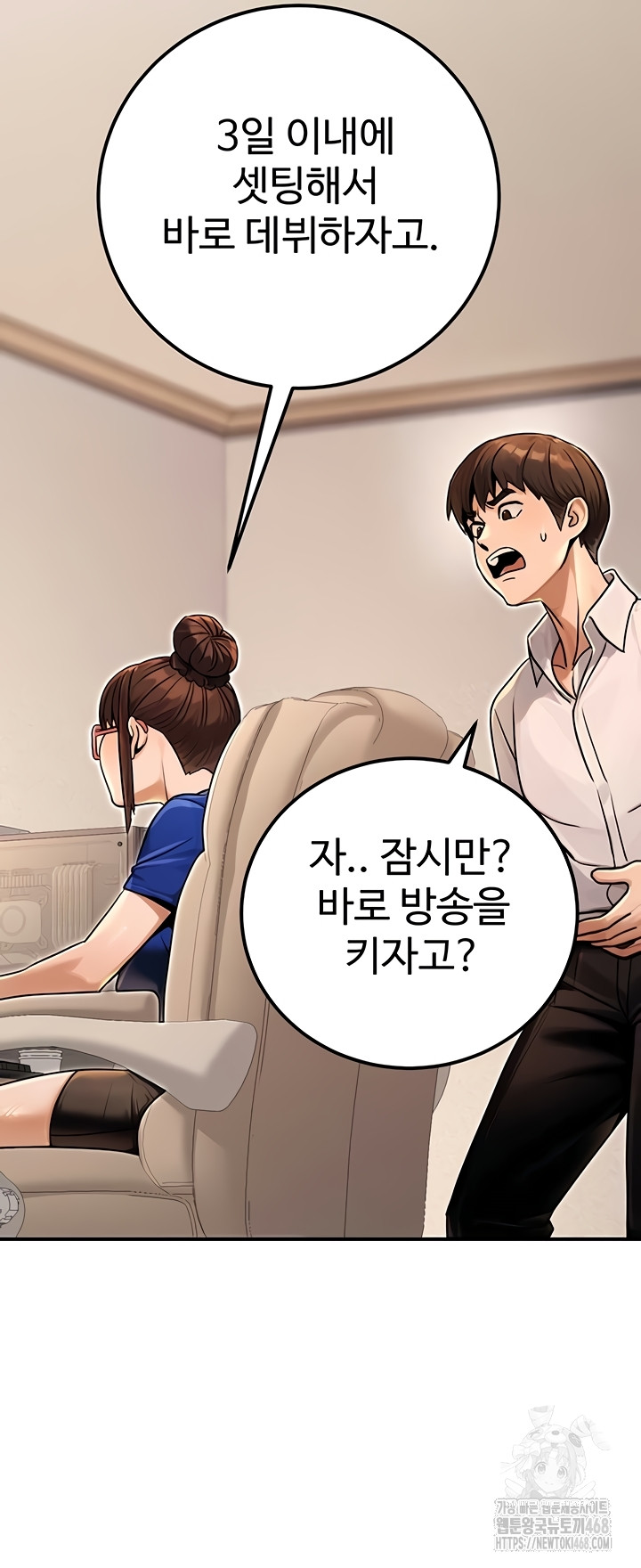 The Public Servant’s Double Life Raw 42