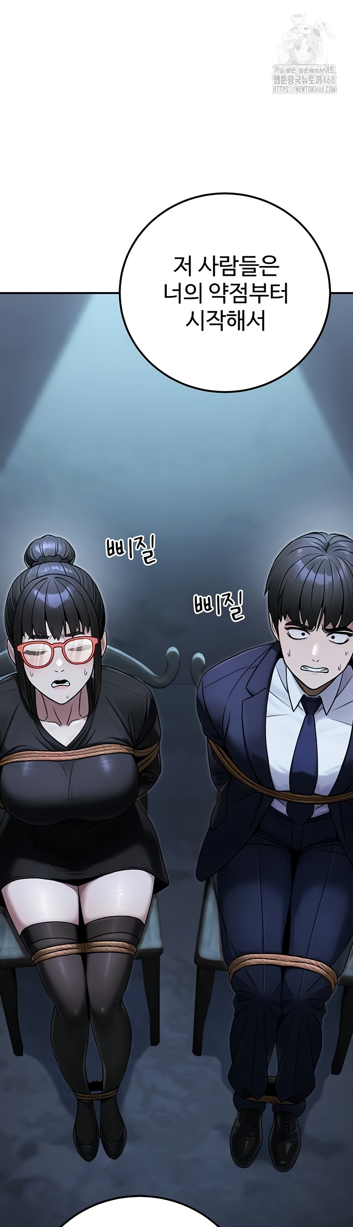 The Public Servant’s Double Life Raw 11