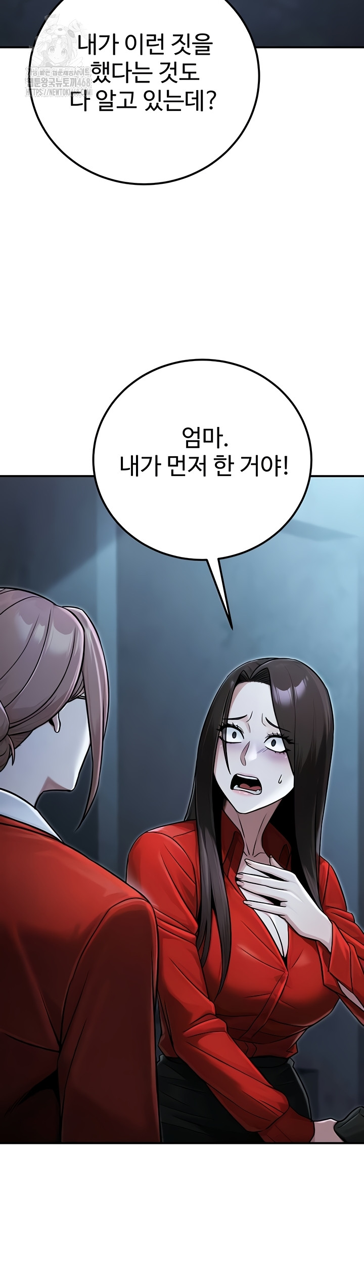 The Public Servant’s Double Life Raw 12