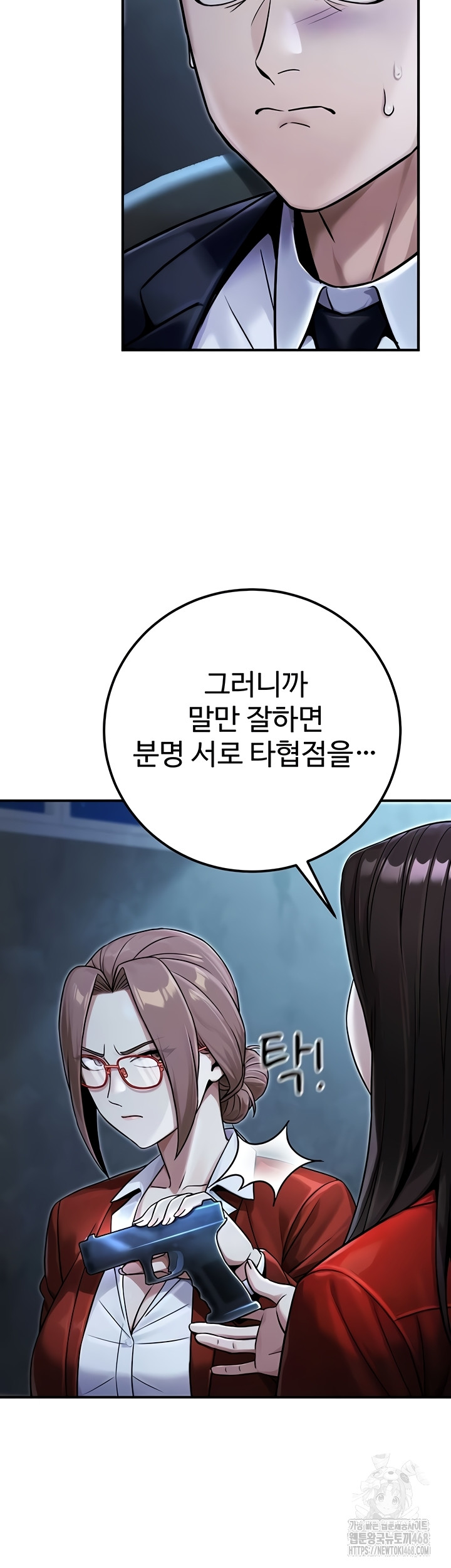 The Public Servant’s Double Life Raw 14