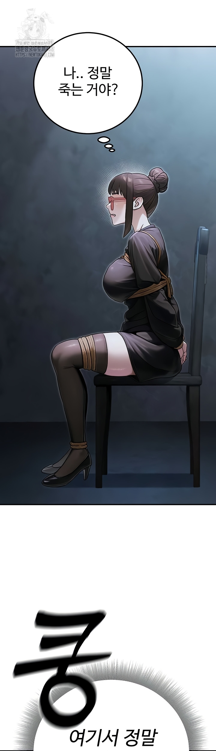The Public Servant’s Double Life Raw 19