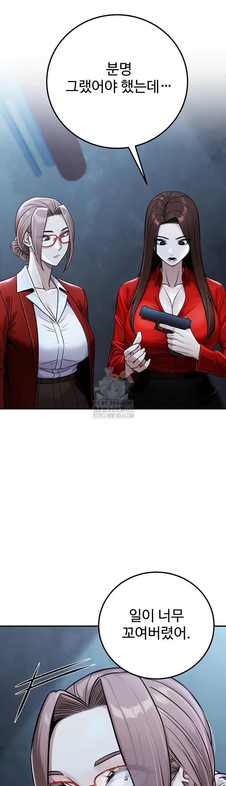 The Public Servant’s Double Life Raw 36