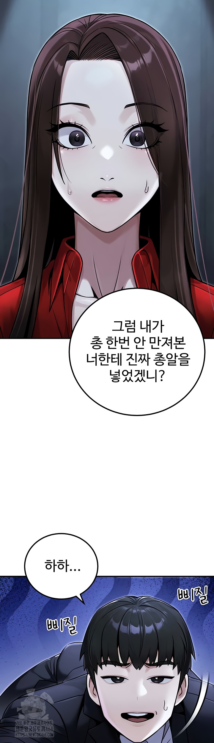 The Public Servant’s Double Life Raw 46