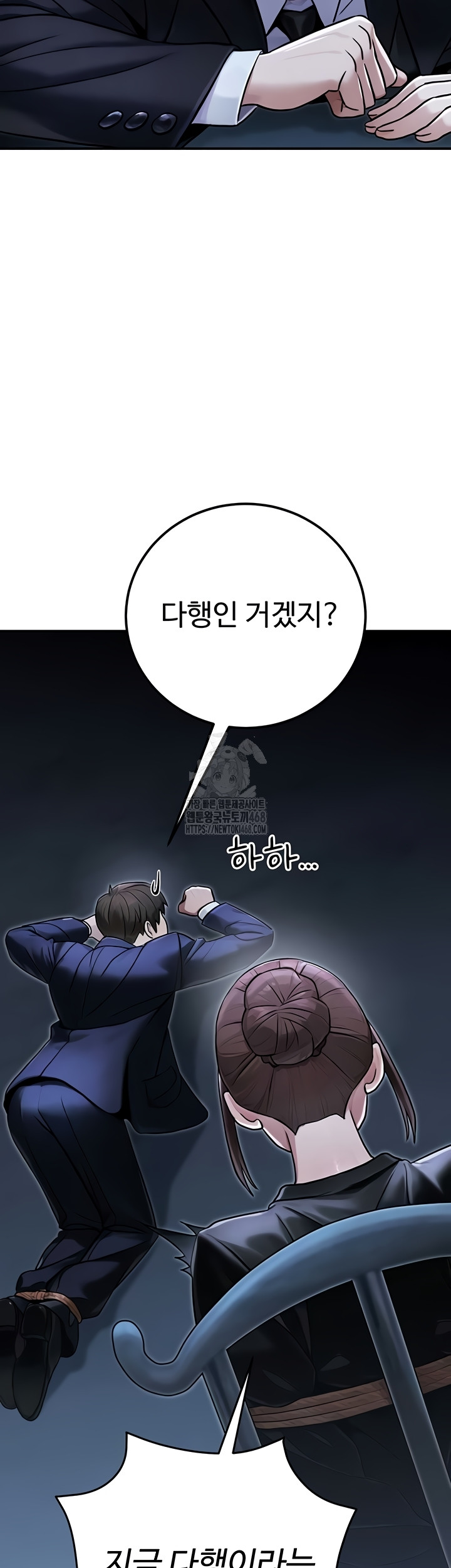 The Public Servant’s Double Life Raw 47