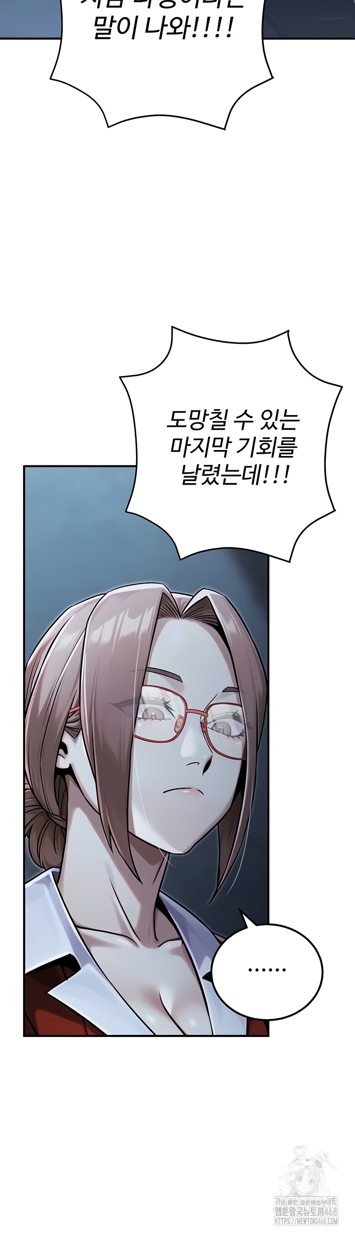 The Public Servant’s Double Life Raw 48