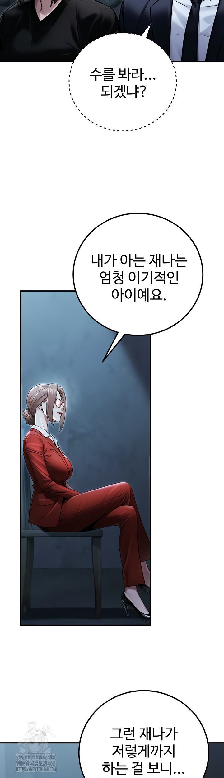 The Public Servant’s Double Life Raw 53