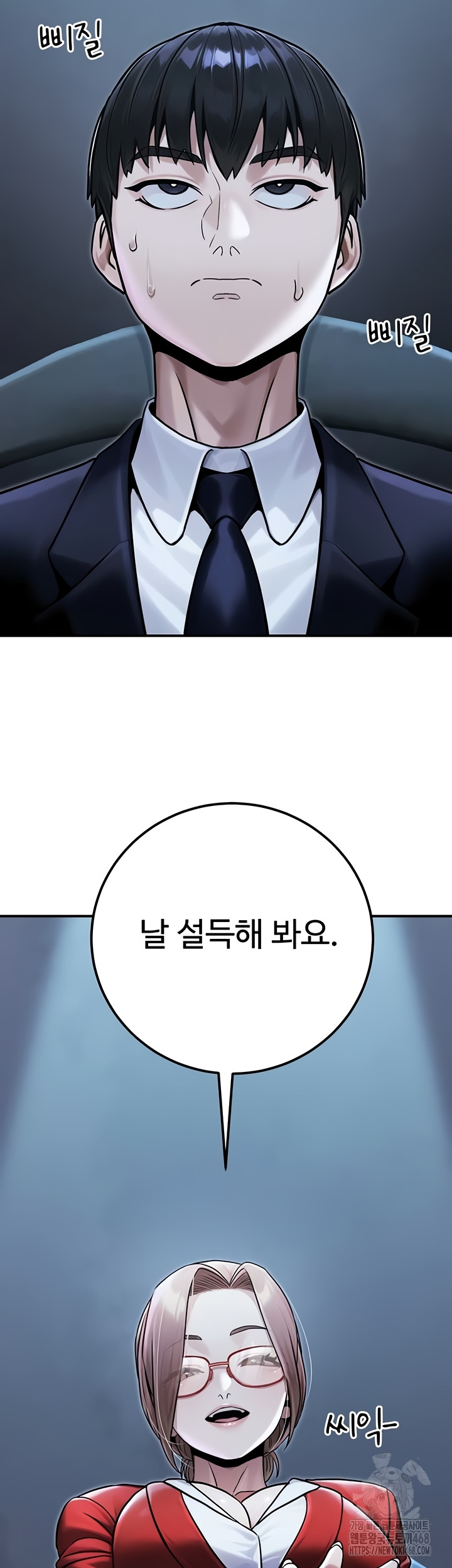 The Public Servant’s Double Life Raw 55