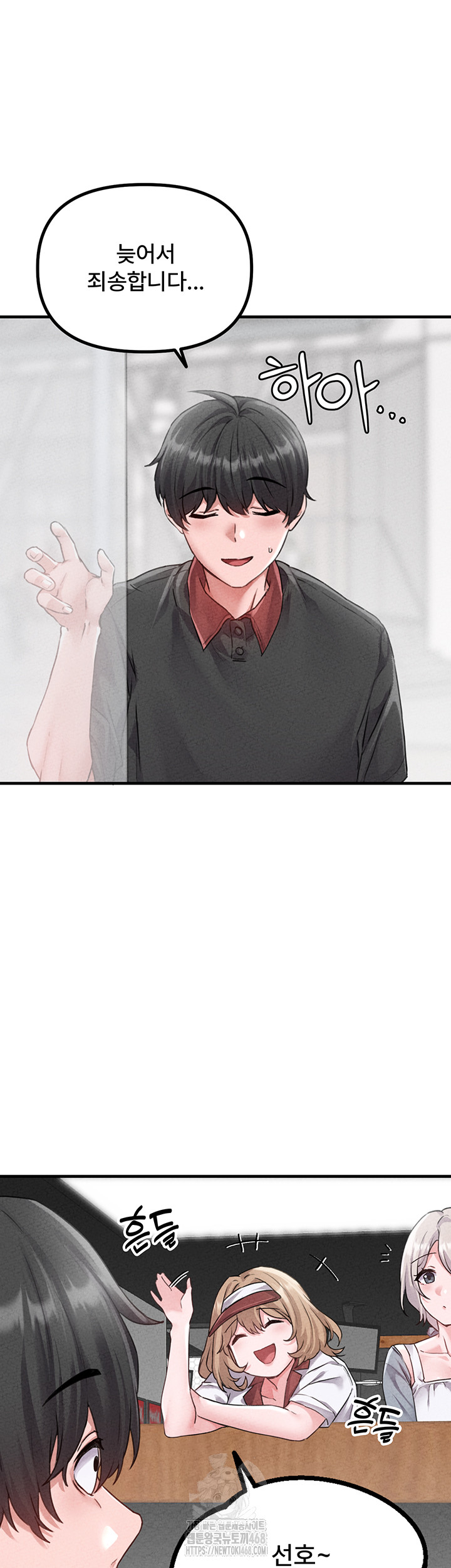 The Reincarnated Man Raw 31