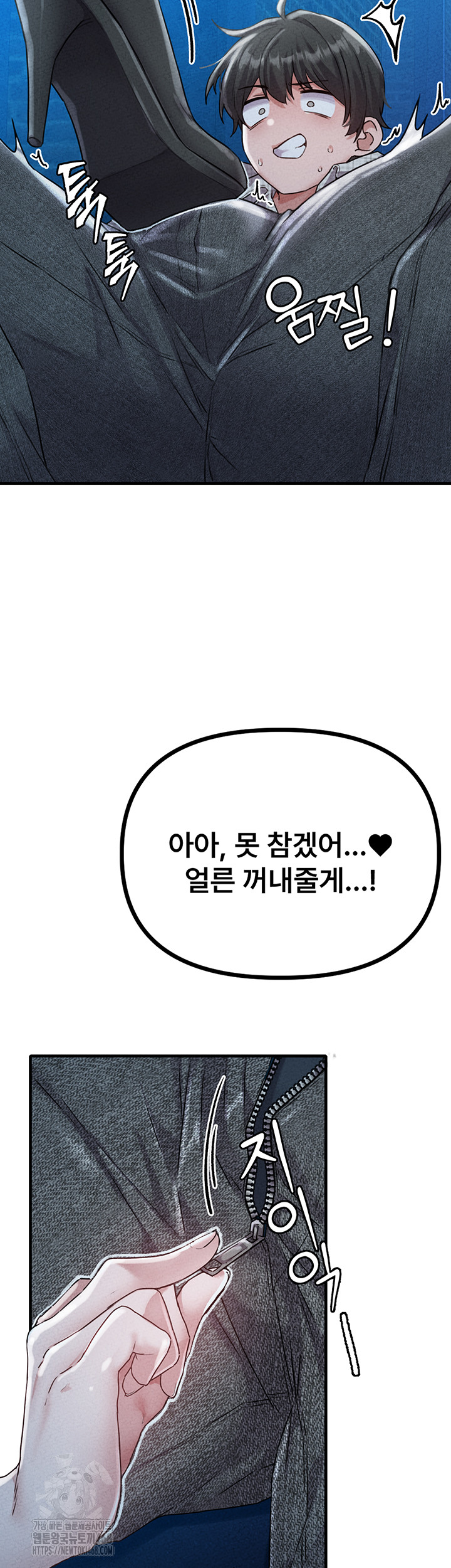 The Reincarnated Man Raw 32