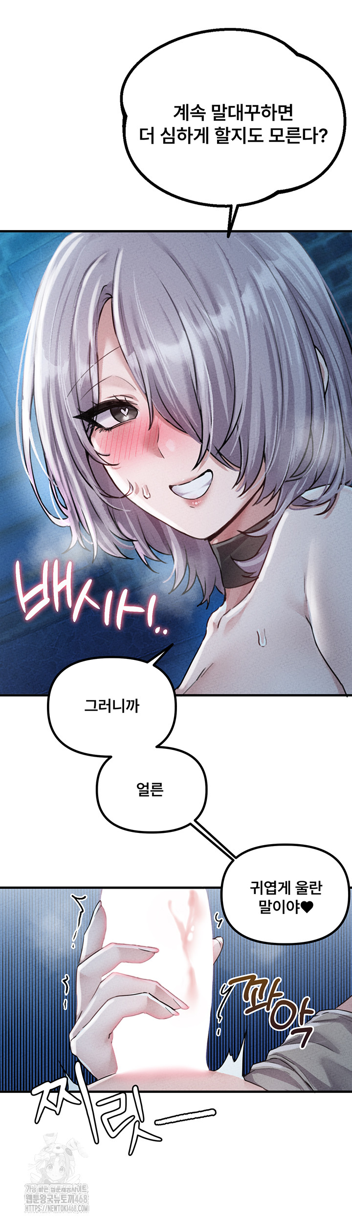 The Reincarnated Man Raw 47