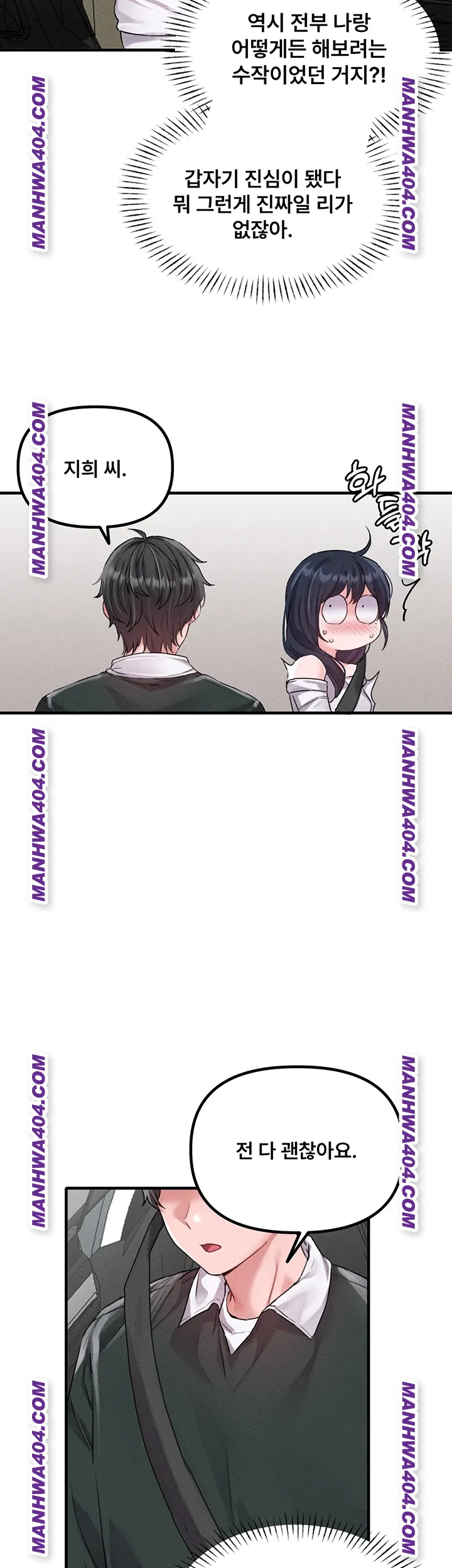 The Reincarnated Man Raw 16