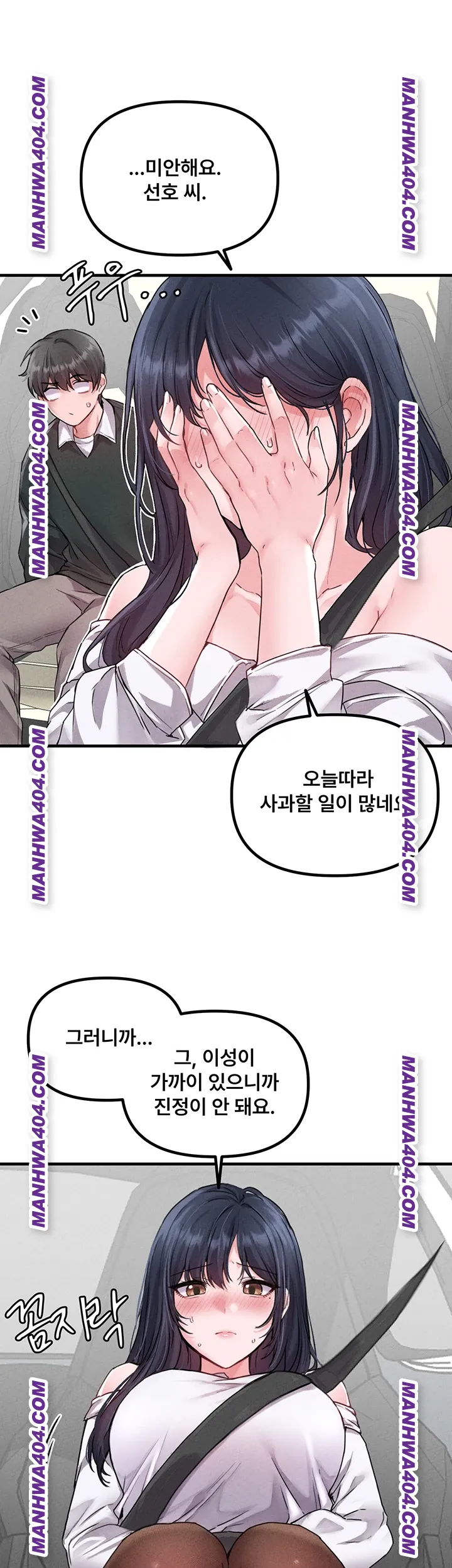 The Reincarnated Man Raw 10
