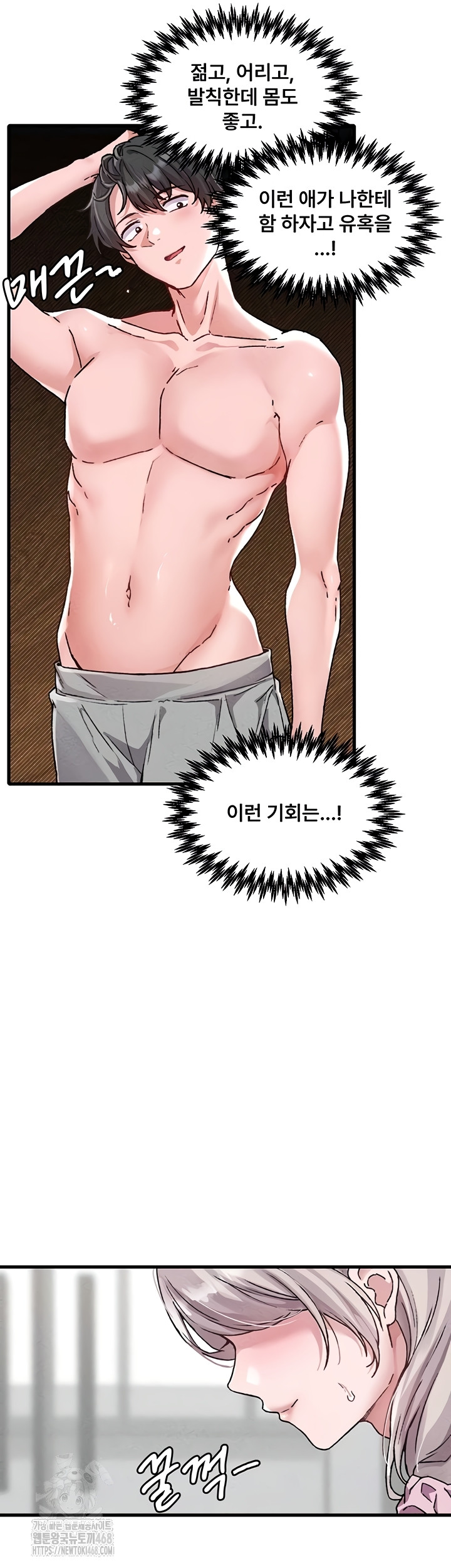 The Reincarnated Man Raw 15