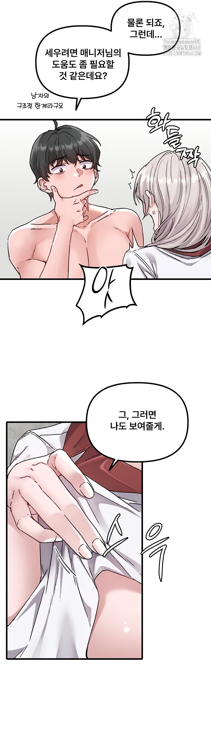 The Reincarnated Man Raw 21