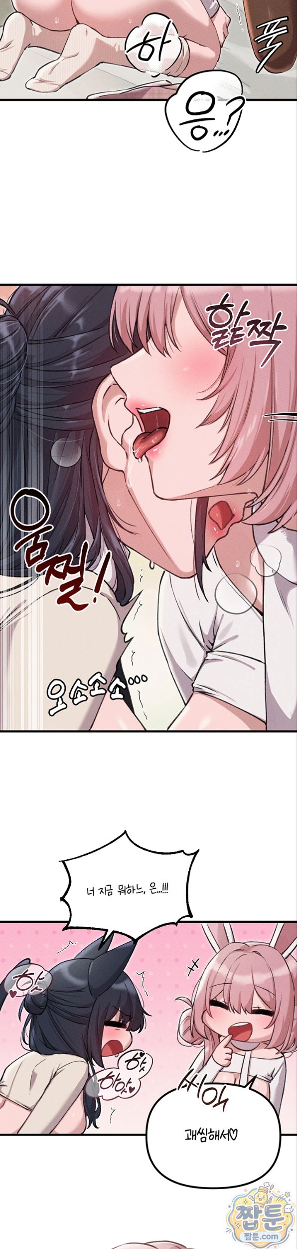 The Reincarnated Man Raw 13