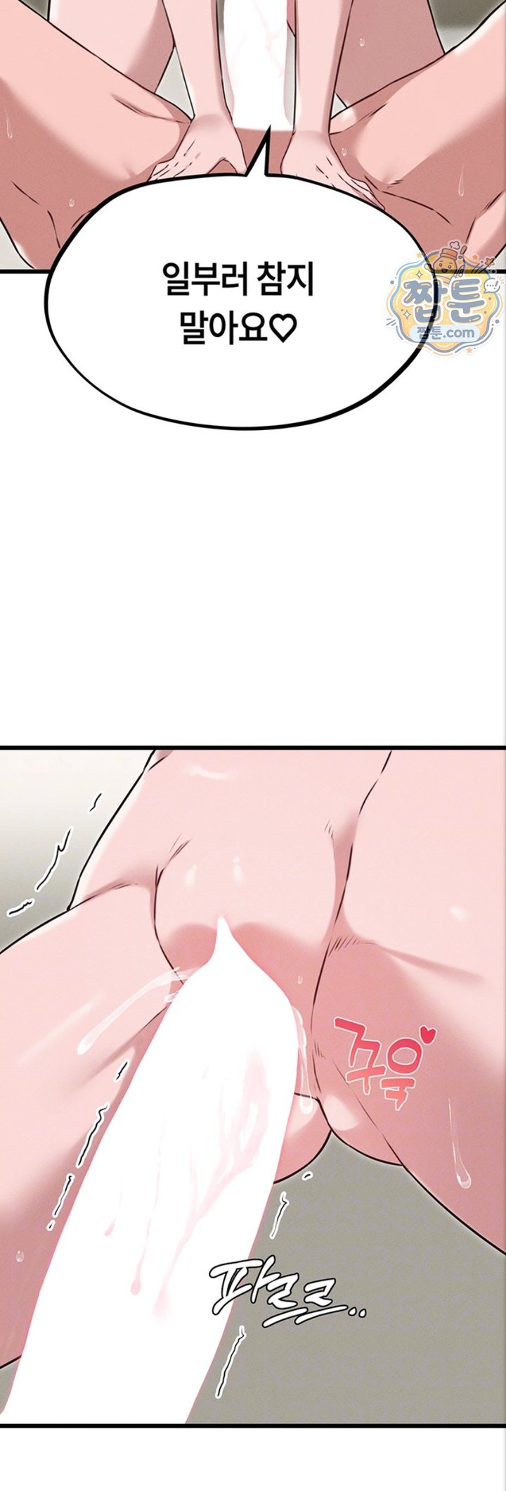 The Reincarnated Man Raw 14