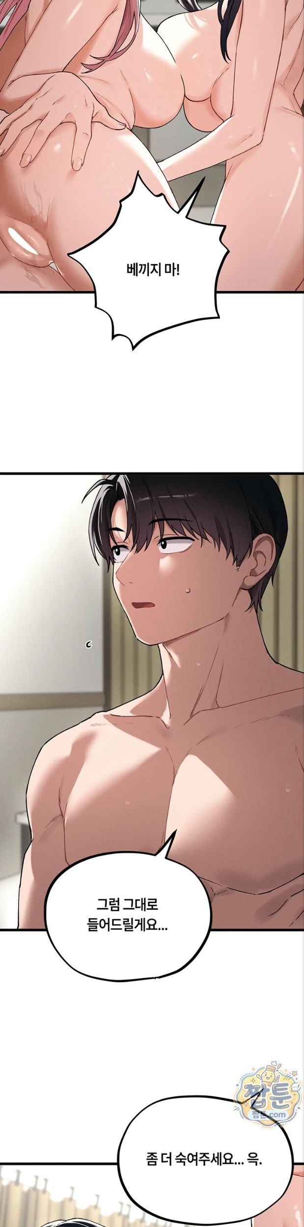 The Reincarnated Man Raw 14