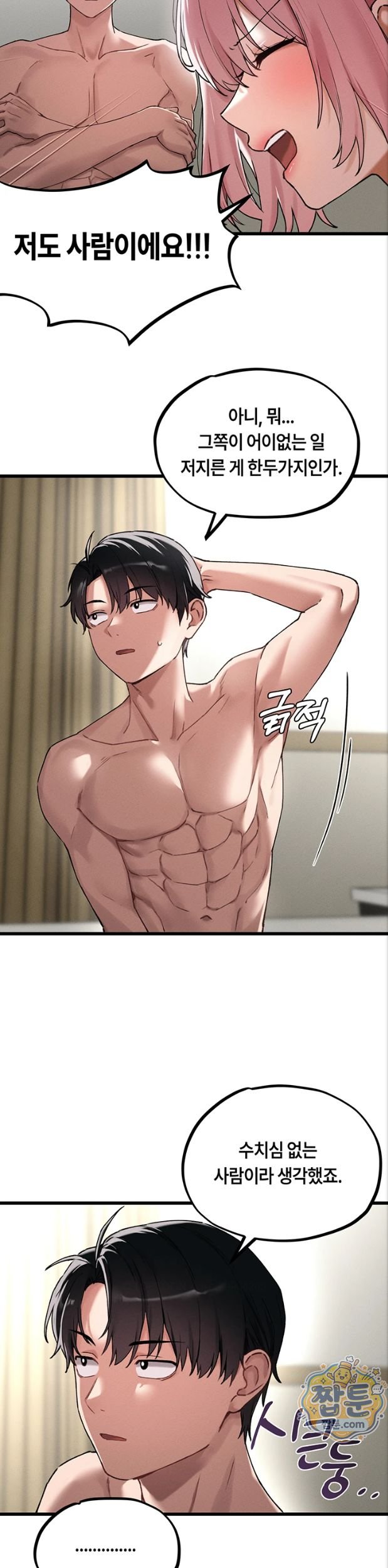 The Reincarnated Man Raw 22