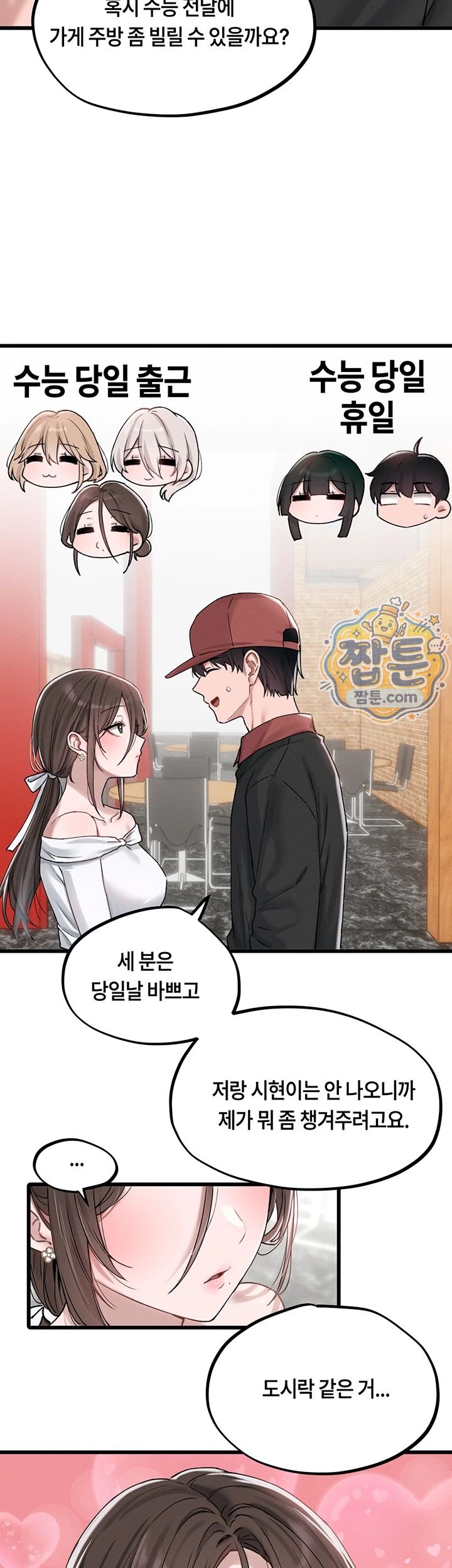 The Reincarnated Man Raw 26