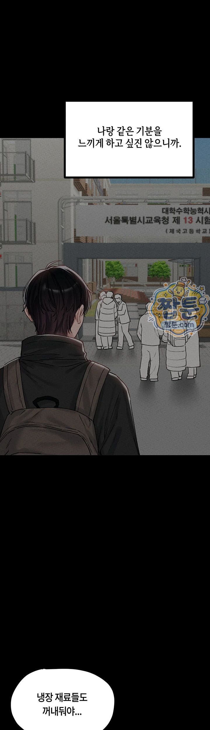 The Reincarnated Man Raw 36