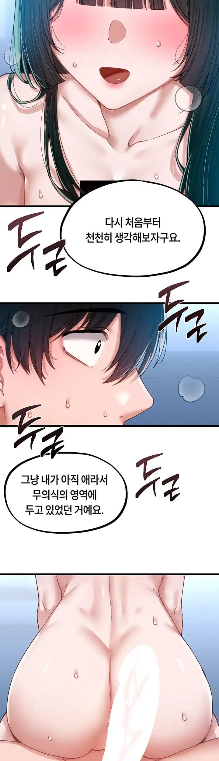 The Reincarnated Man Raw 21