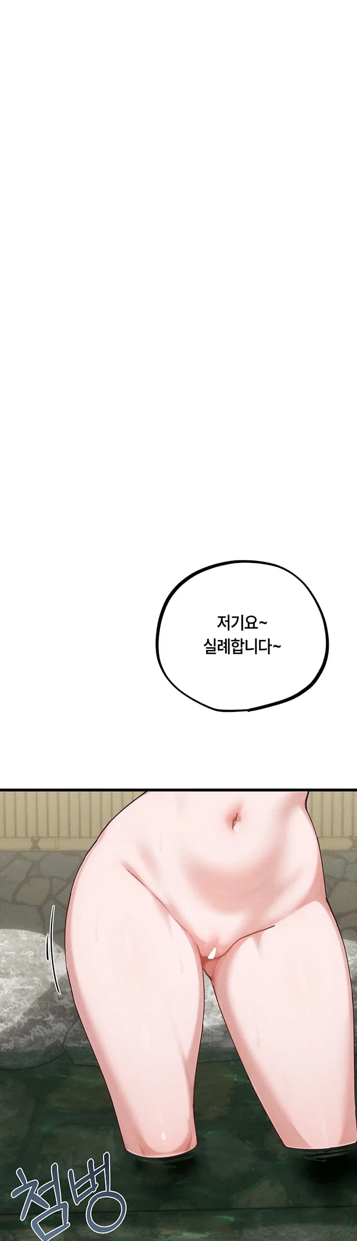 The Reincarnated Man Raw 16