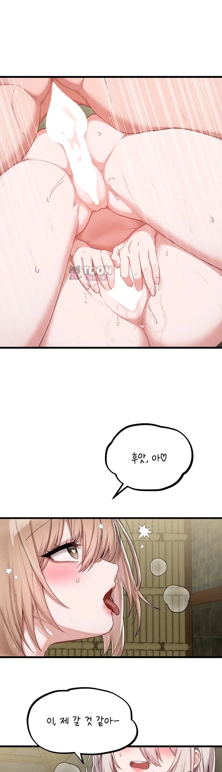 The Reincarnated Man Raw 31