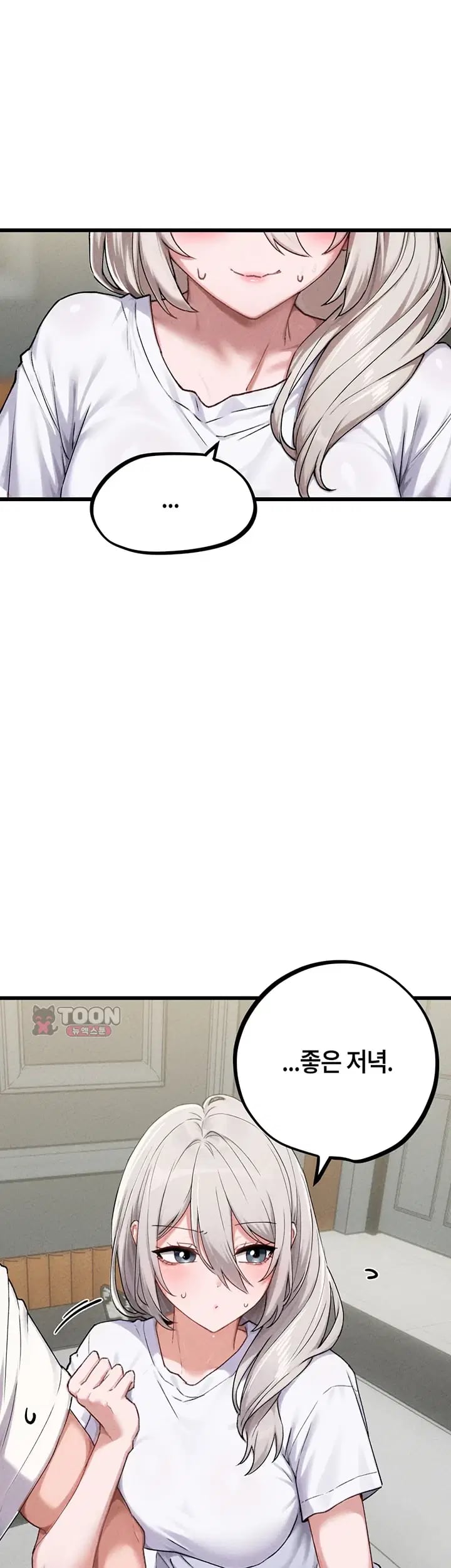 The Reincarnated Man Raw Chapter 73 - Page 40