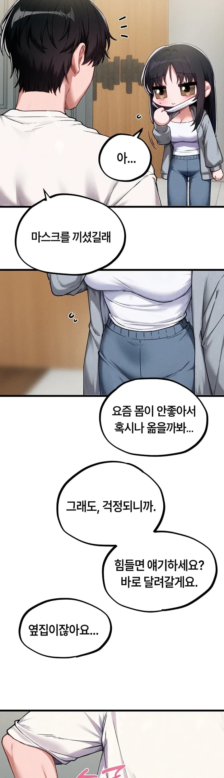 The Reincarnated Man Raw Chapter 73 - Page 46